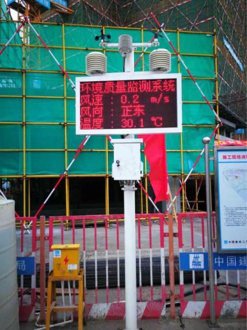 蒙阴县扬尘监控系统二号