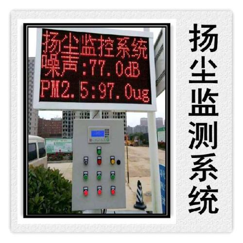 蒙阴县扬尘监控系统六号