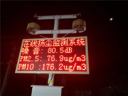 蒙阴县扬尘监控系统一号
