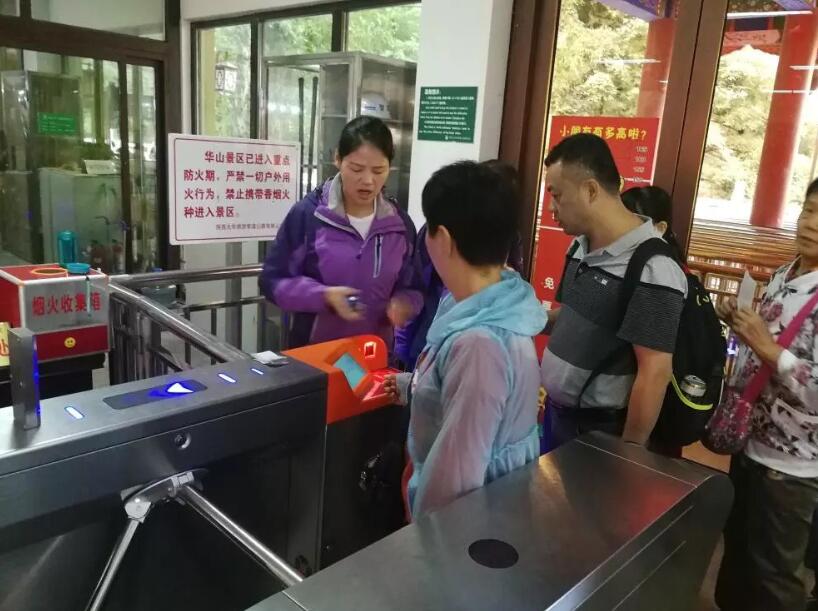 蒙阴县蒙阴县陕西渭南市景区票务系统