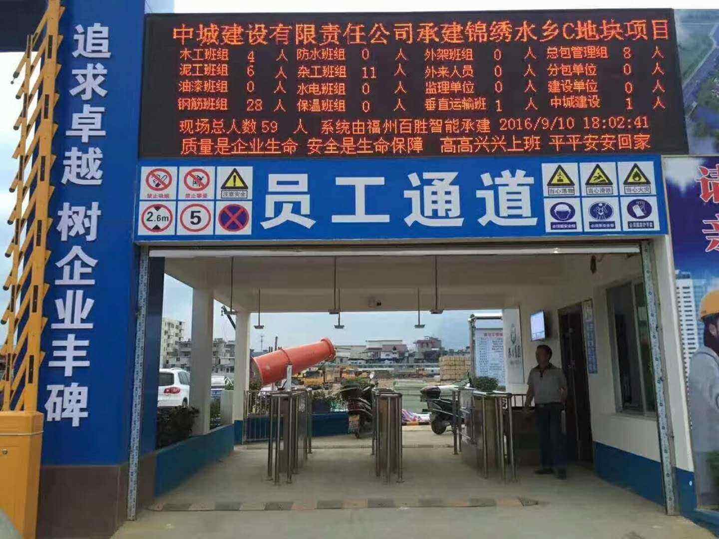 蒙阴县工地实名制门禁、工地劳务实名制系统